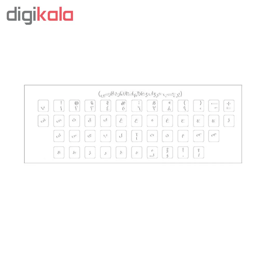 برچسب حروف فارسی کیبورد مدل 7232