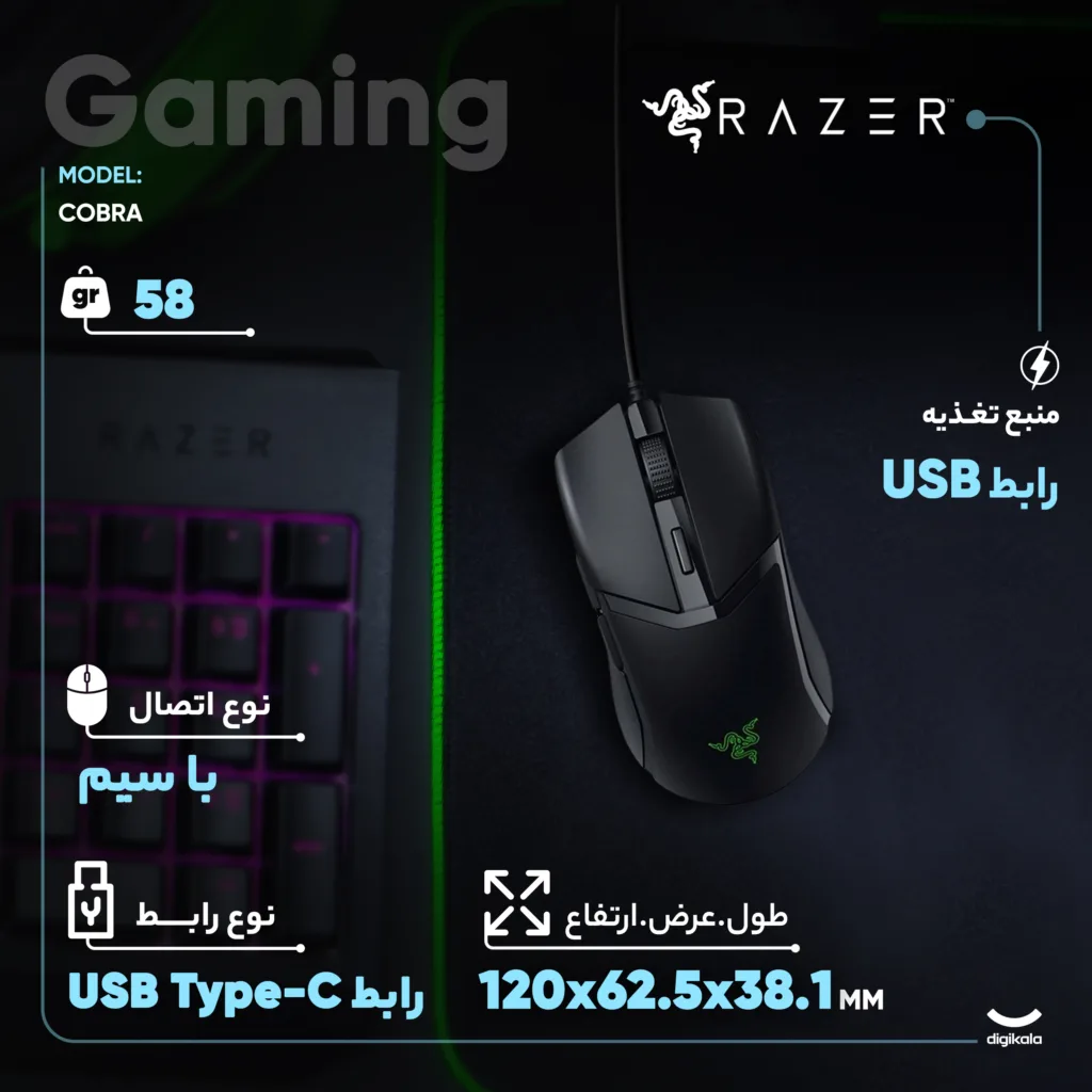 ماوس مخصوص بازی ریزر مدل COBRA