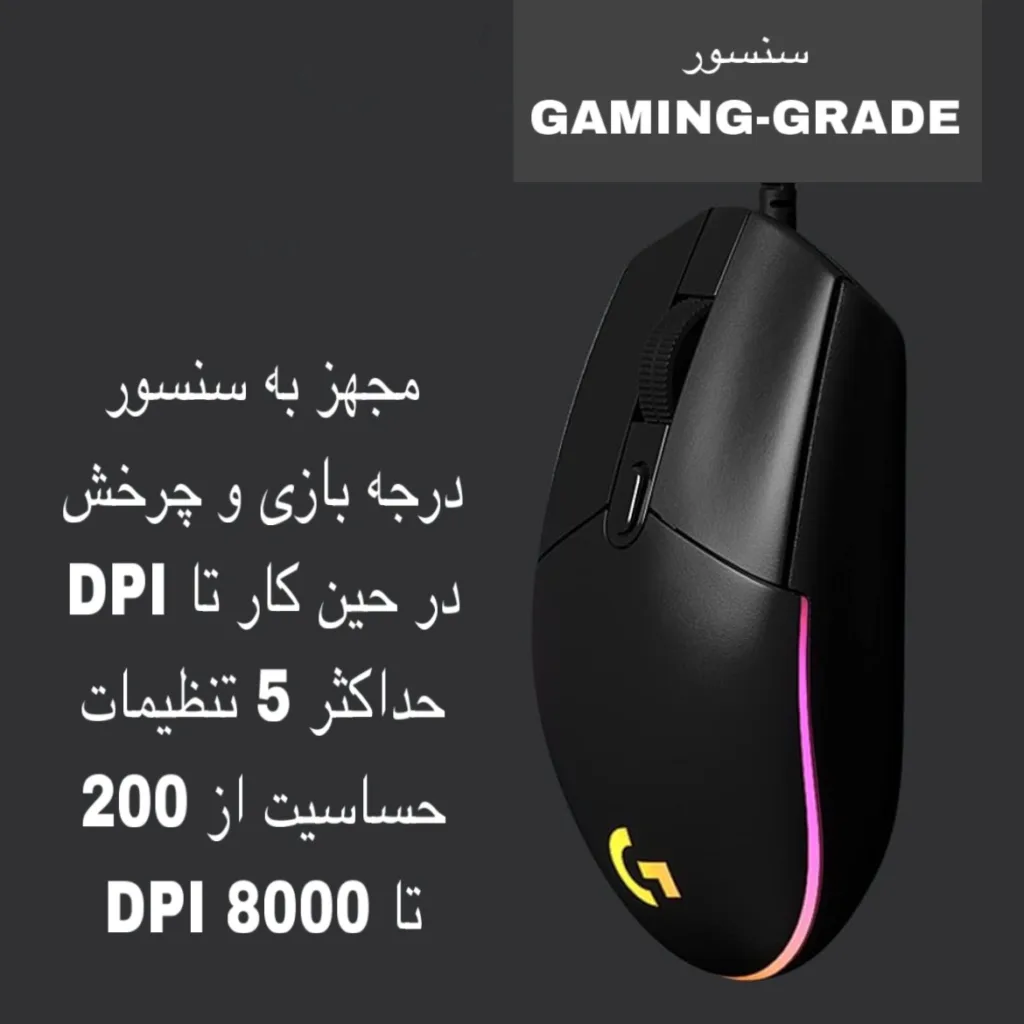 ماوس لاجیتک مدل G102