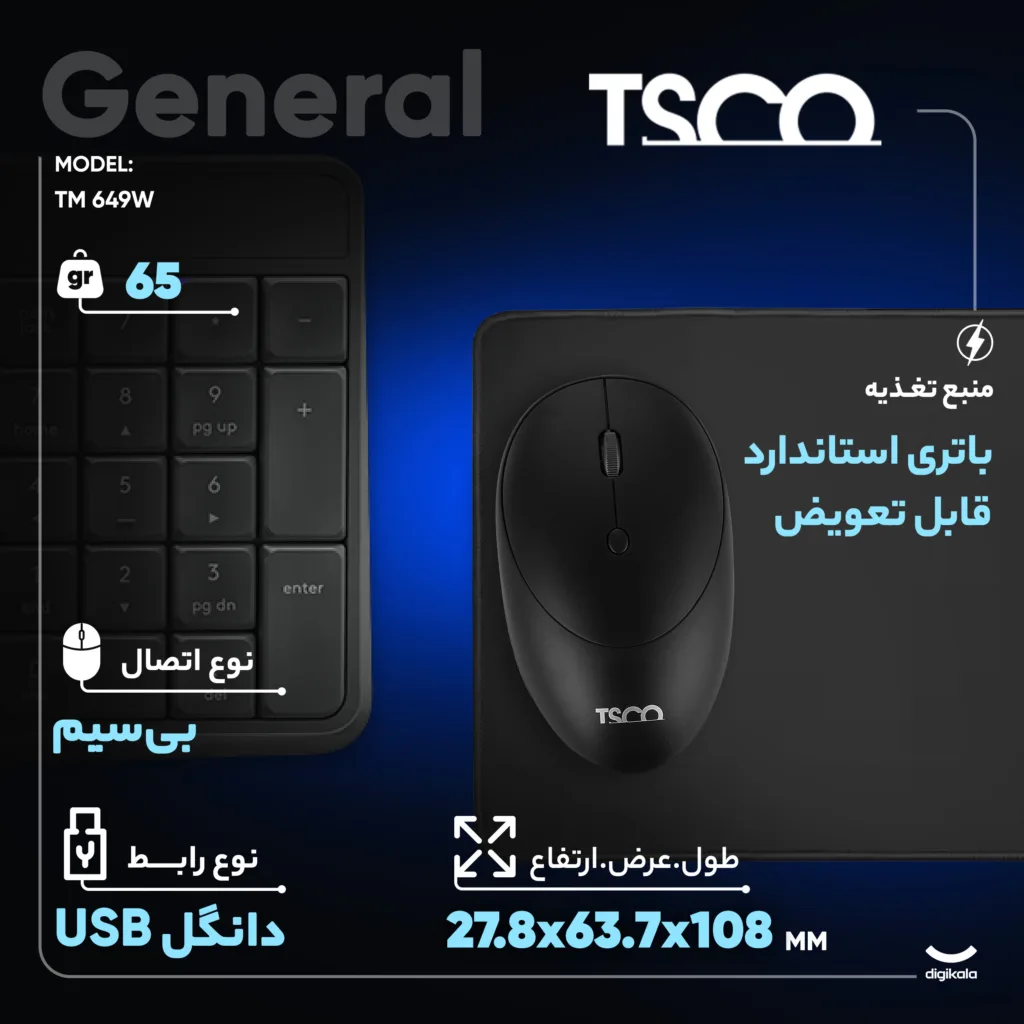 ماوس بی سیم تسکو مدل TM 649W
