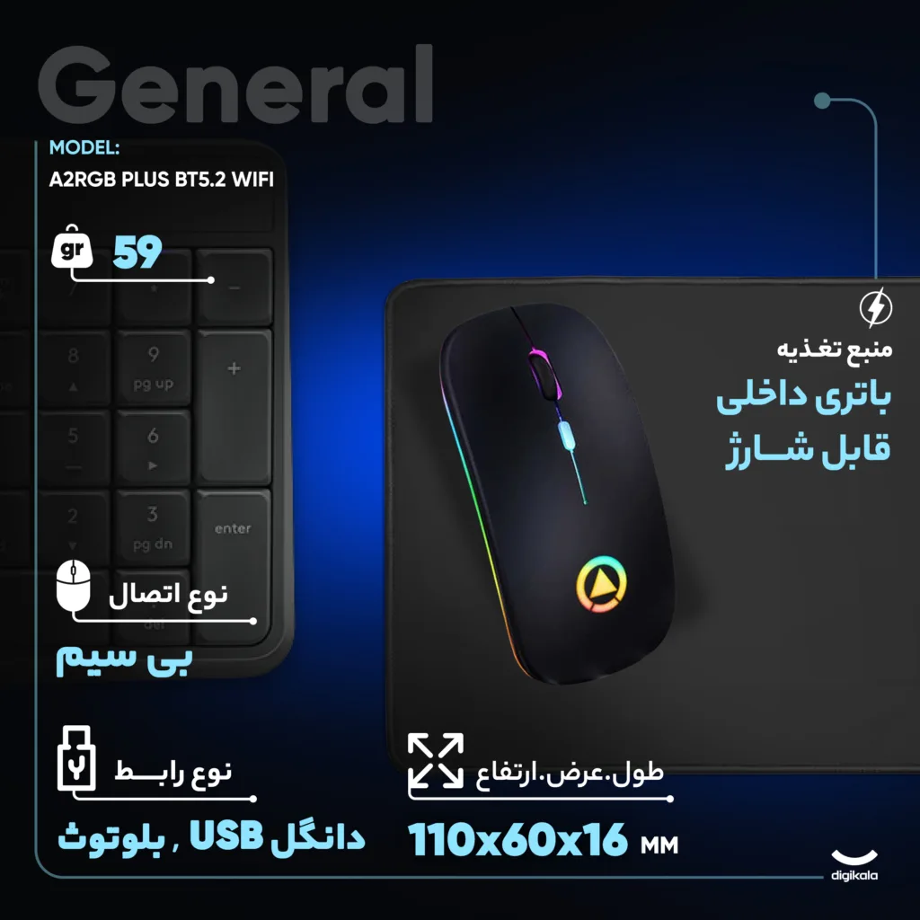 ماوس بی سیم مدل A2RGB PLUS BT5.2 WIFI