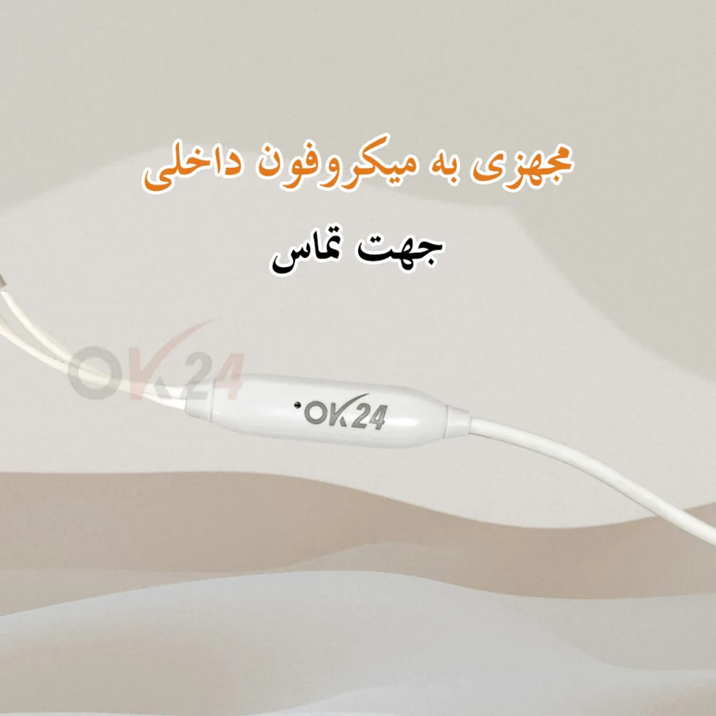 هندزفری سیمی اوکی 24 مدل HSS
