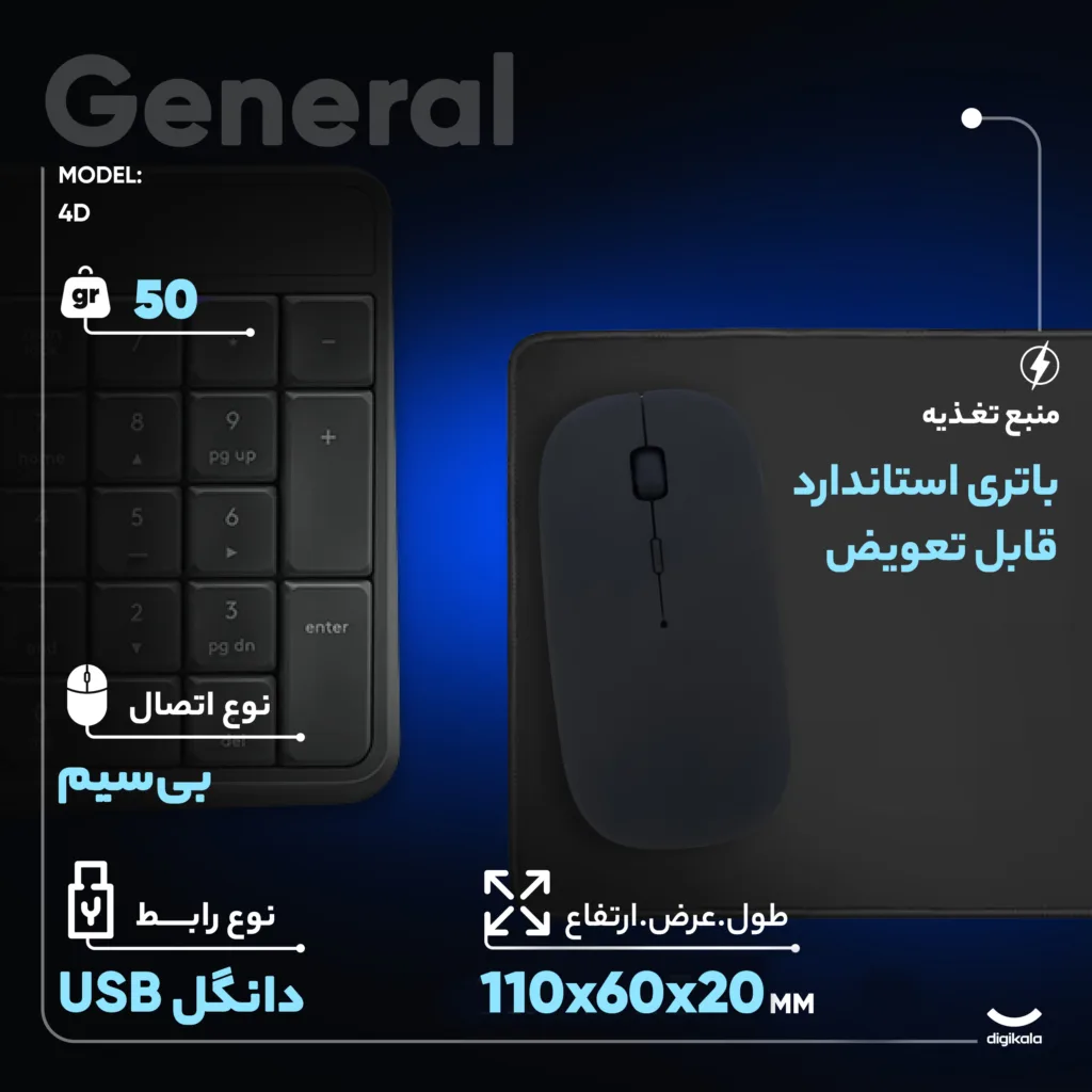 ماوس بی سیم مدل 4D