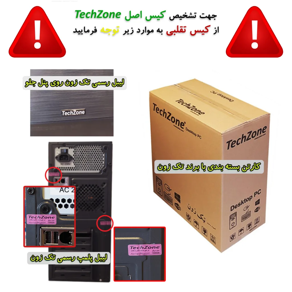 کامپیوتر دسکتاپ تک زون مدل  TZ3470C Pro