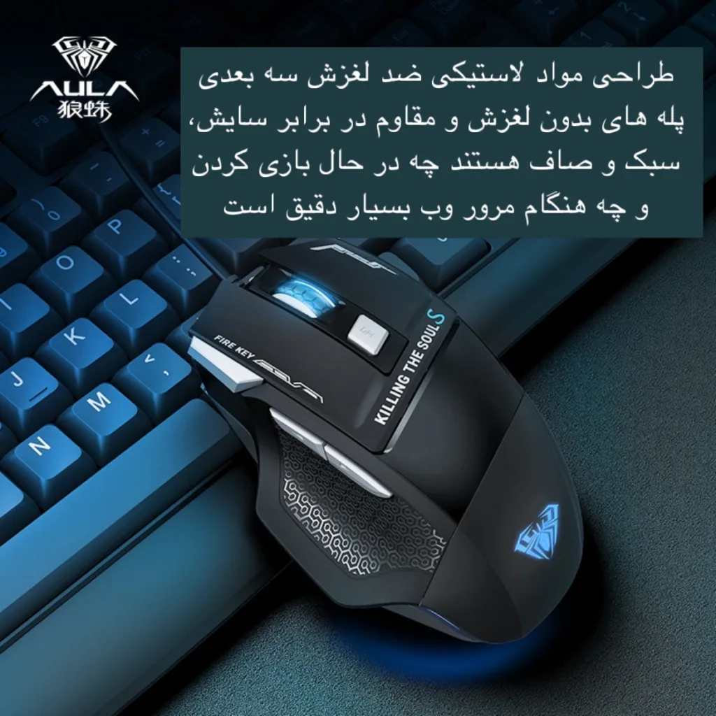 ماوس گیمینگ آئولا مدل S12