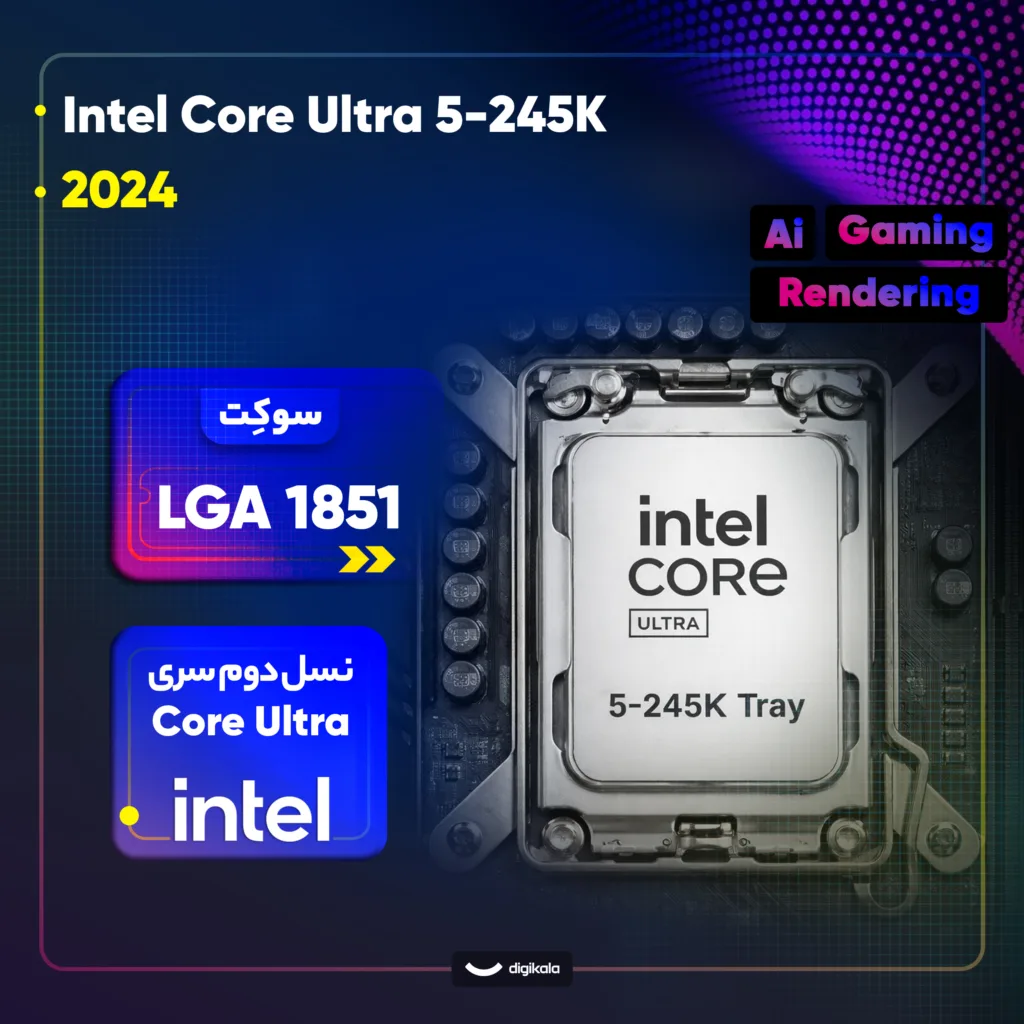 پردازنده مرکزی اینتل مدل Core Ultra 5 245K-Tray