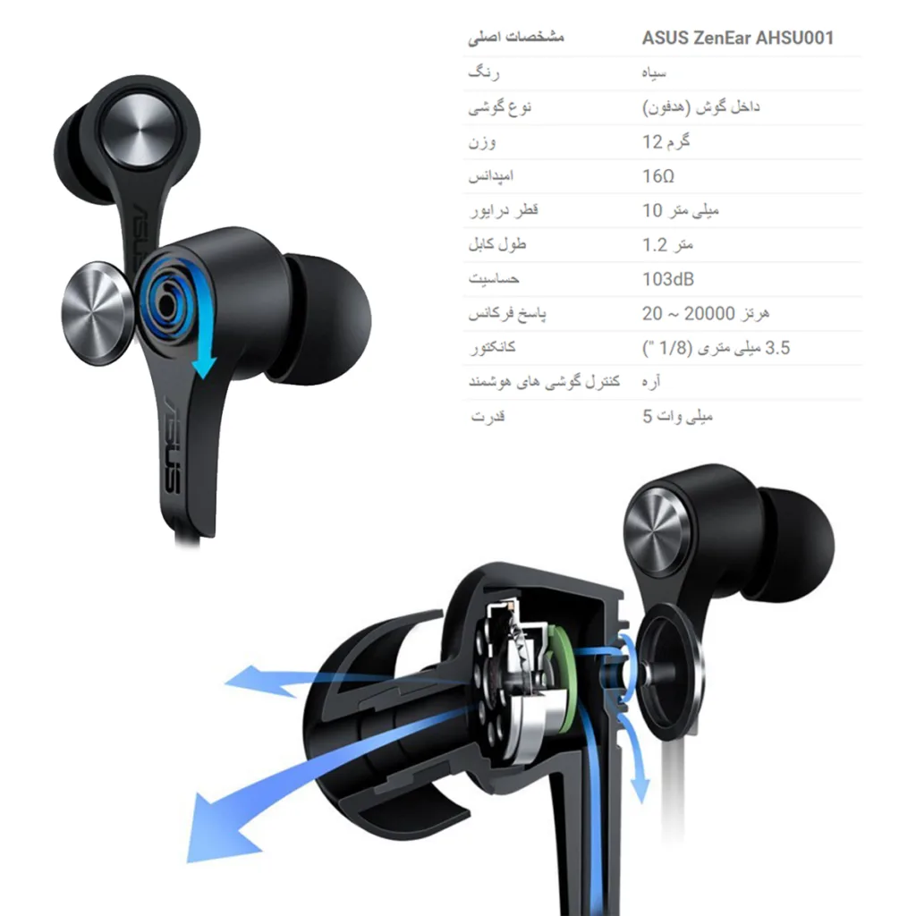 هندزفری ایسوس مدل Zenear AHSU001
