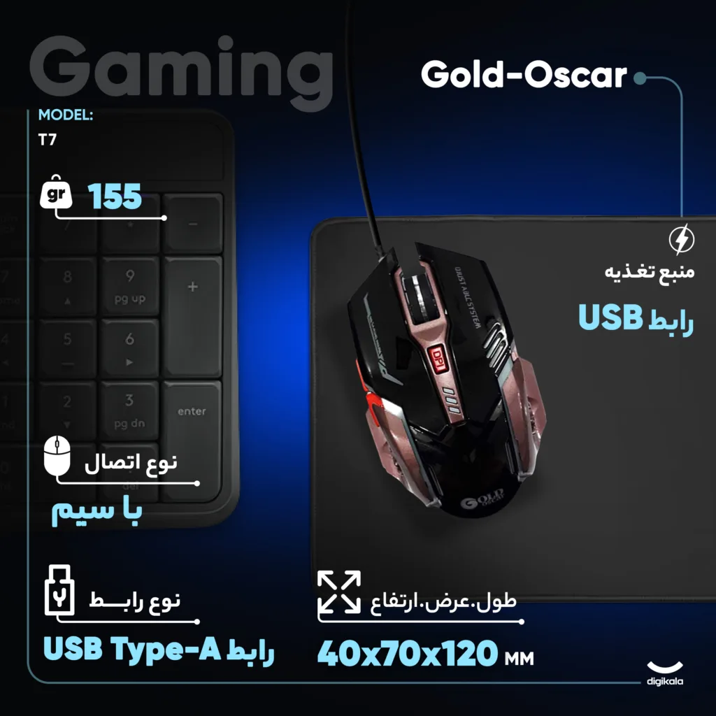 ماوس گیمینگ گلد اسکار مدل T7