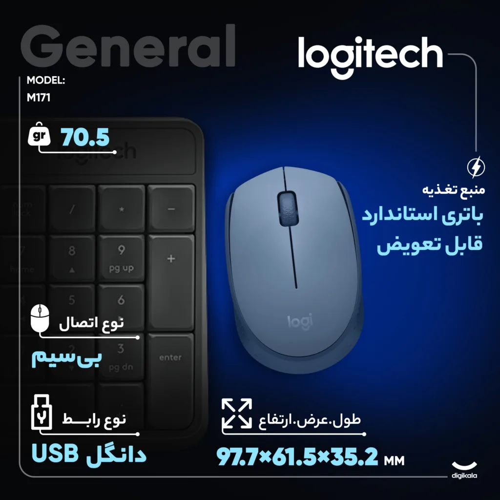 ماوس بی سیم لاجیتک مدل M171