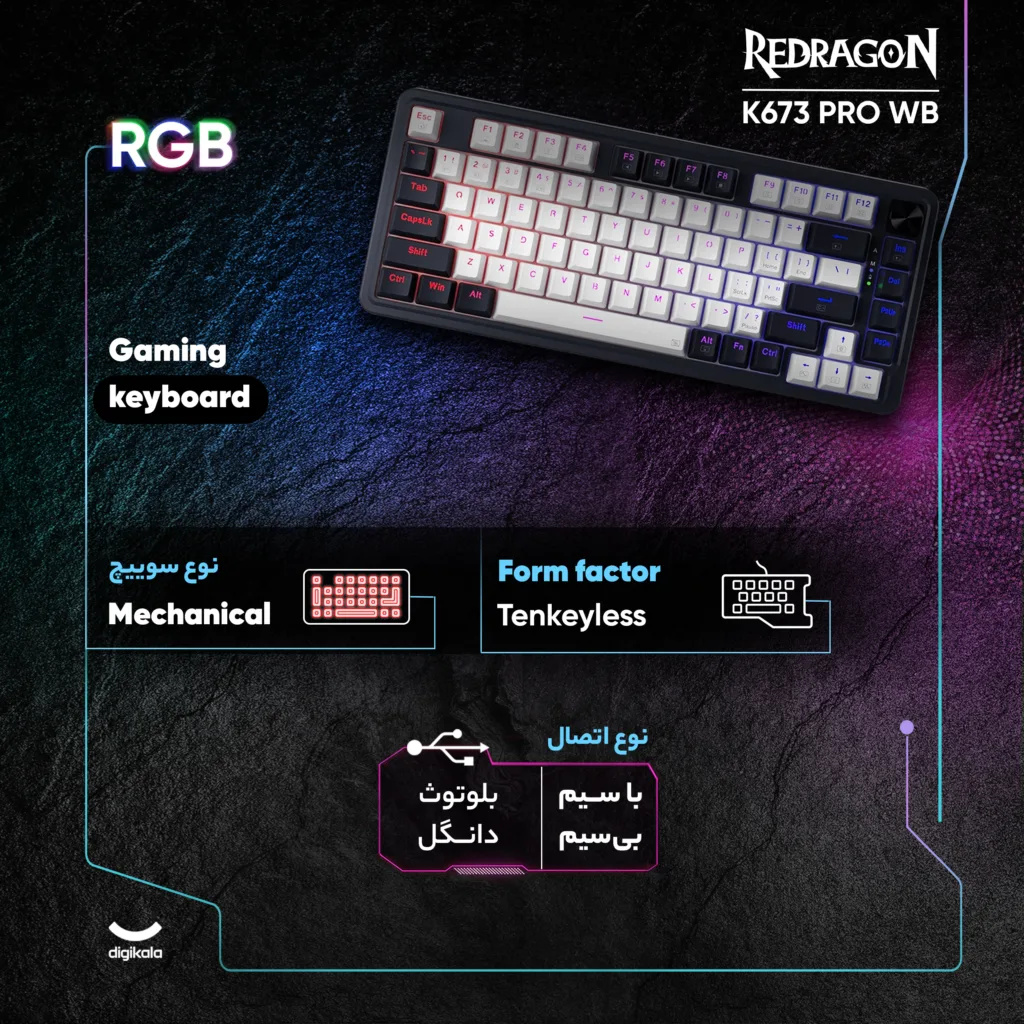 کیبورد گیمینگ ردراگون مدل K673 PRO WB، سوییچ مکانیکال قرمز، Tenkeyless، نورپردازی RGB