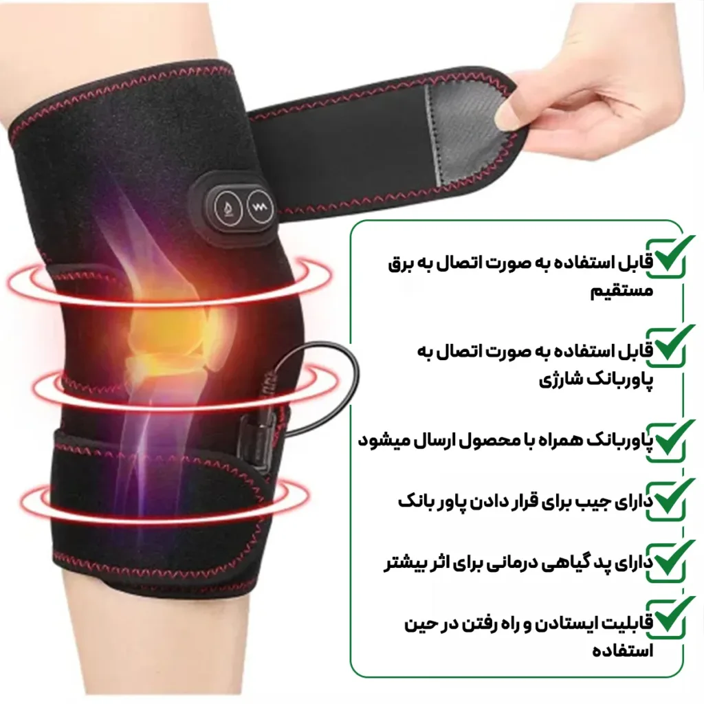 ماساژور زانو مدل حرارتی