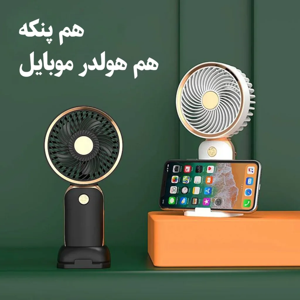 پنکه دستی مدل کلاسیک کد 1202