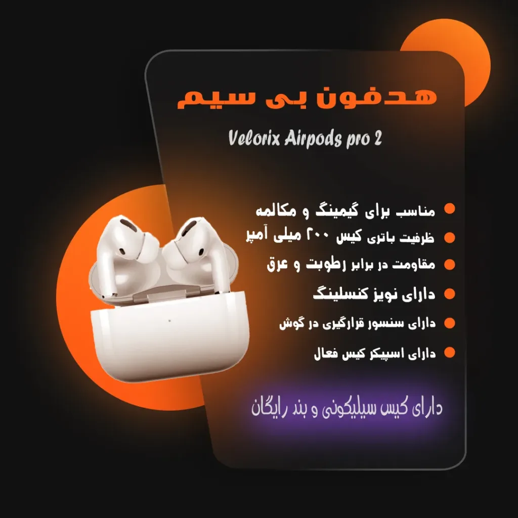 هدفون بلوتوثی مدل Airpods pro 2 ANC