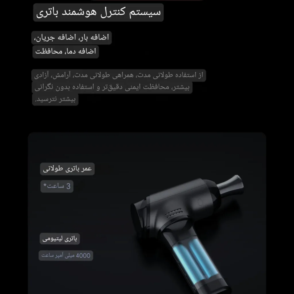 ماساژور برقی بیوکا مدل Ti Pro Max