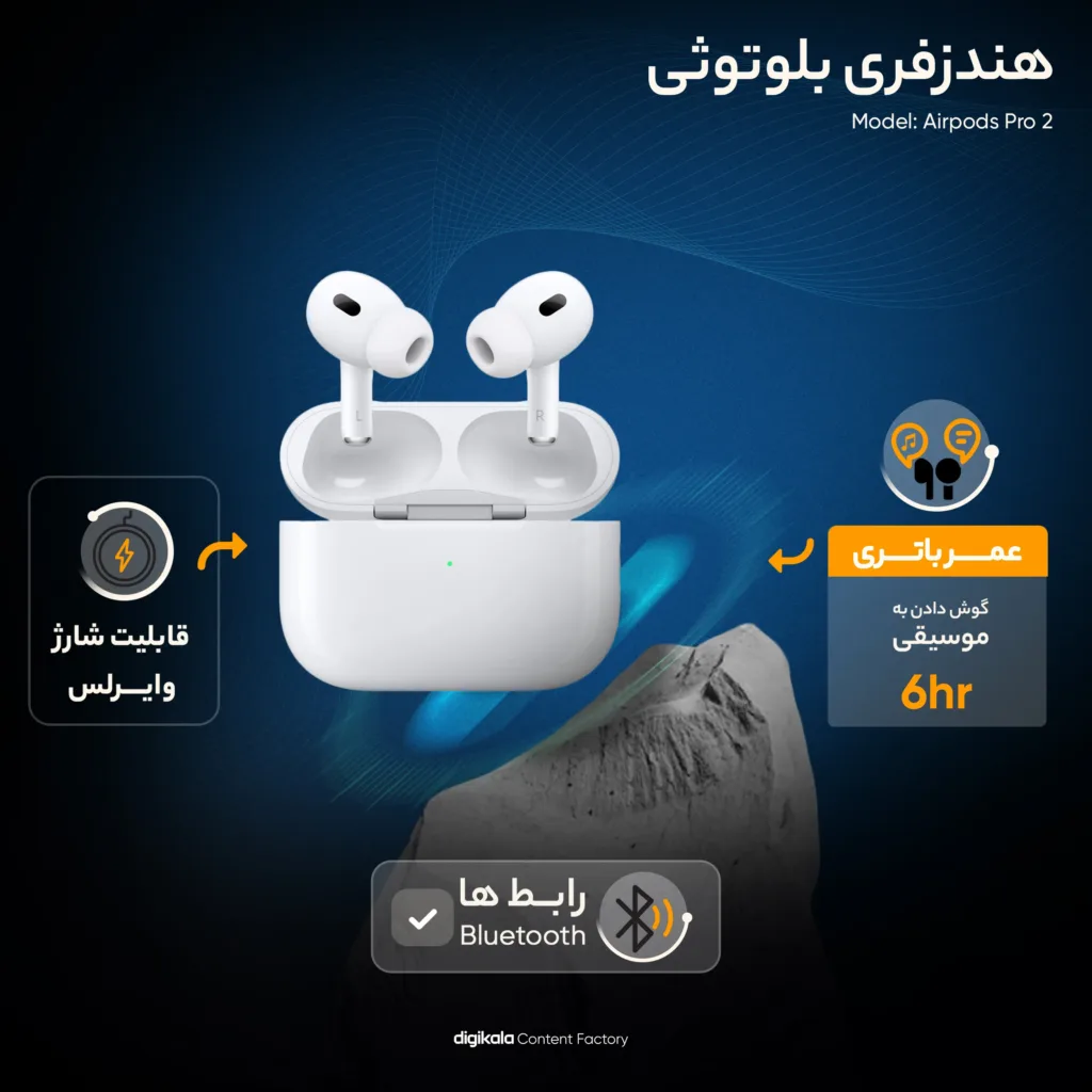 هدفون بلوتوثی مدل Airpods Pro 2