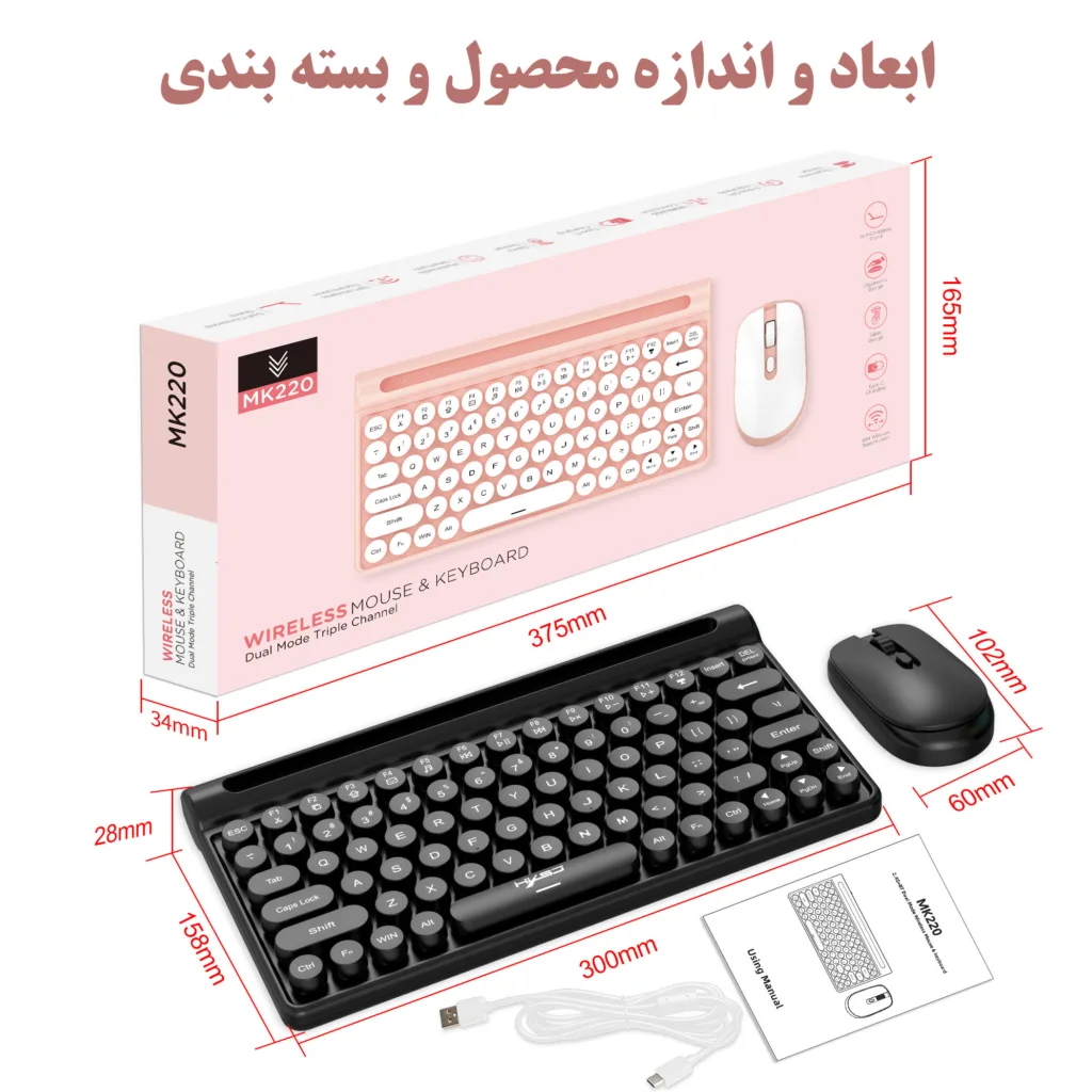 کیبورد و ماوس اچ اکس اس جی مدل MK220