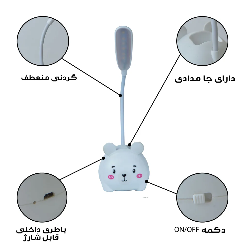 چراغ مطالعه مدل شارژی طرح خرس مهربان کد  CX0015A