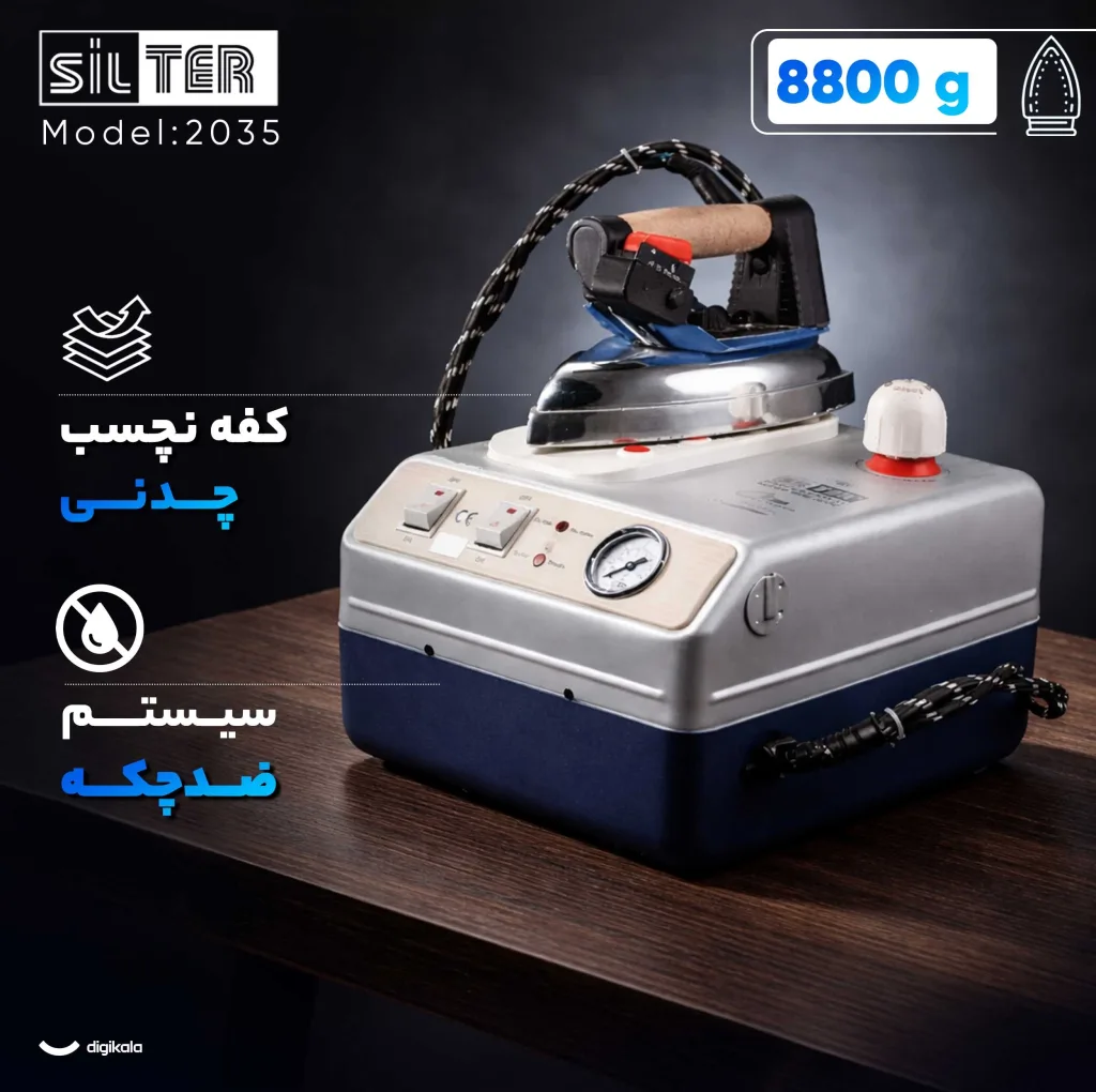 اتو مخزن‌دار 2050 وات سیلتر مدل 2035