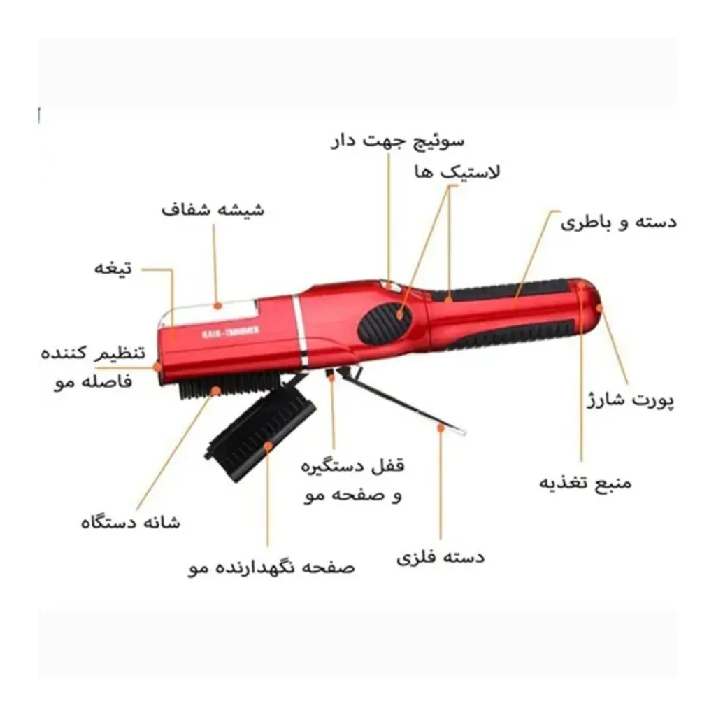 موخوره گیر موهیر مدل MO-8040