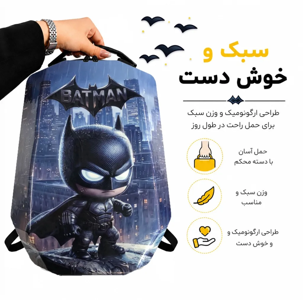 کوله پشتی مدرسه مارینوکس مارول مدل Batman