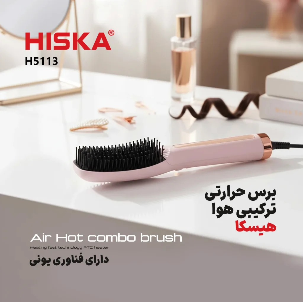 برس حرارتی هیسکا مدل H5113
