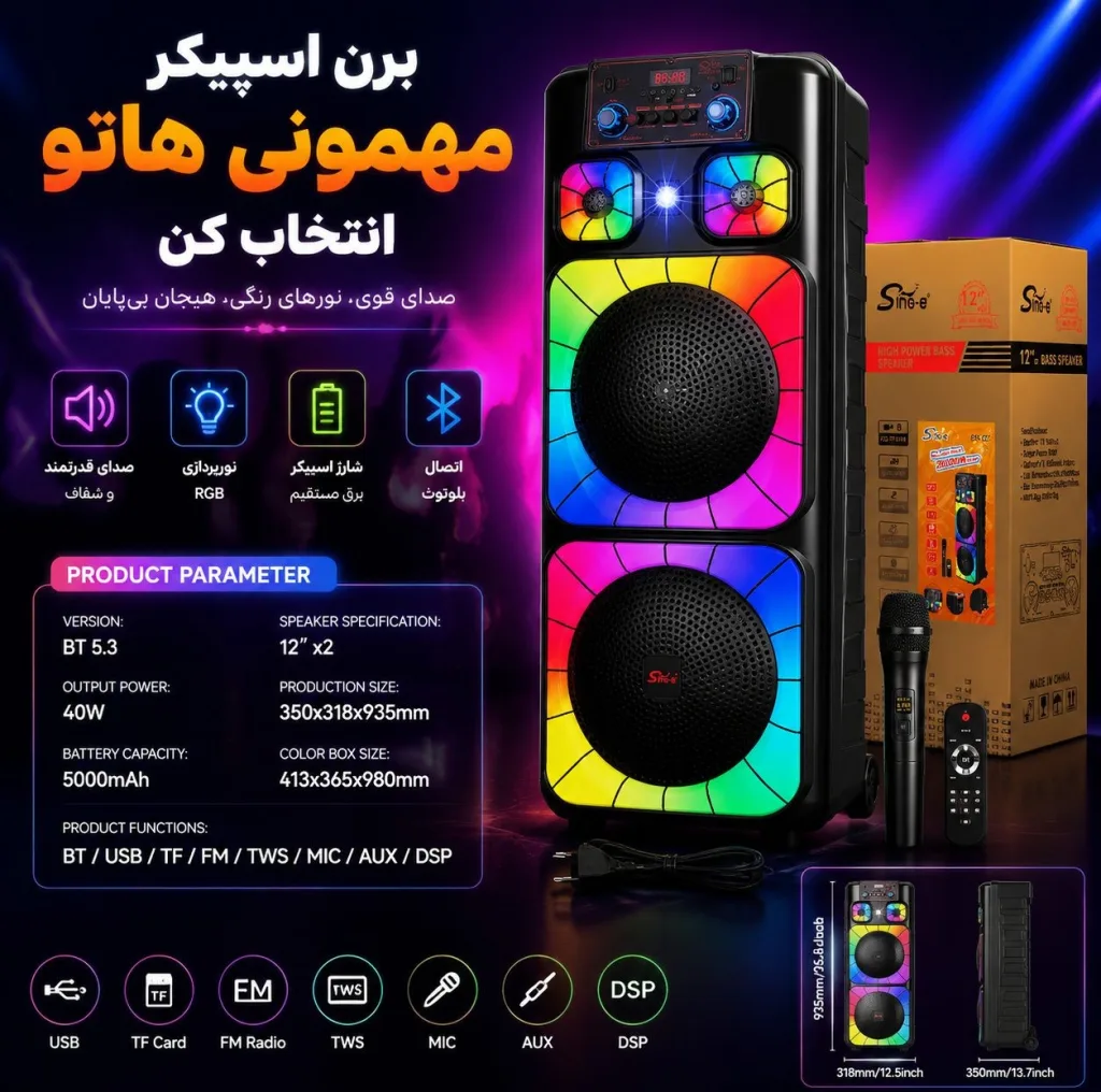 اسپیکر بلوتوثی قابل حمل سینگ ای مدل ZQS 12213