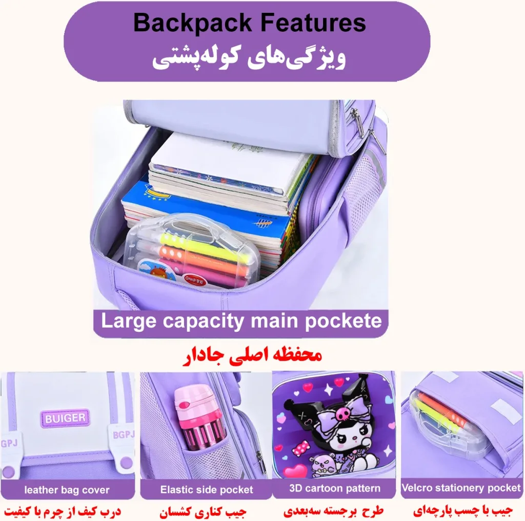 کوله پشتی مدرسه تاوشنگ طرح کرومی مدل 5059