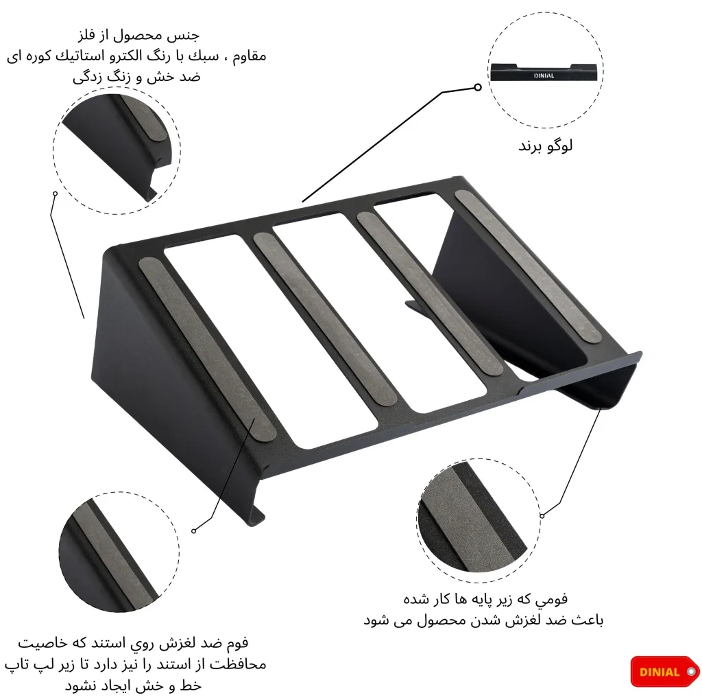 پایه نگهدارنده لپ تاپ دینیال مدل DN02