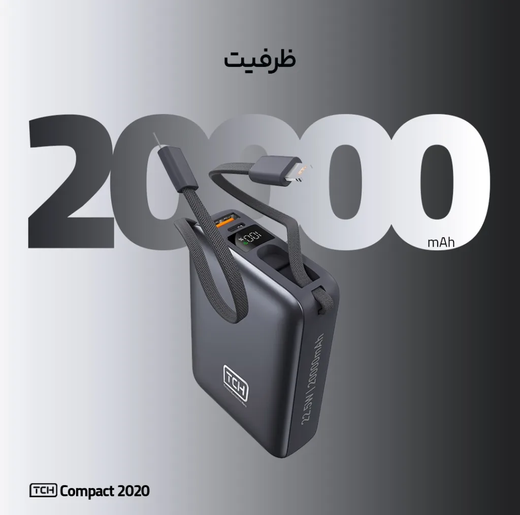 پاوربانک 22.5 وات تی سی اچ مدل Compact 2020 ظرفیت 20000 میلی‌آمپرساعت به همراه 2 عدد کابل USB-C / لایتنینگ