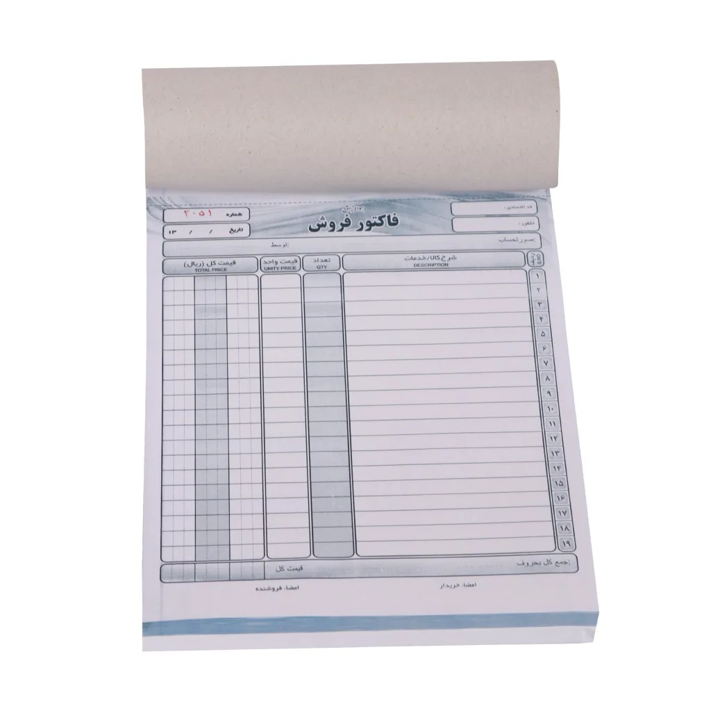 فاکتور فروش کد Crbnlss02 بسته 5 عددی