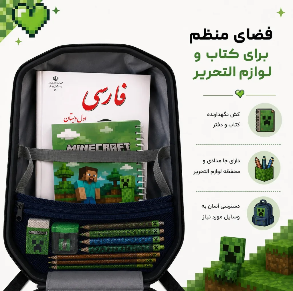 کوله پشتی مدرسه مارینوکس مارول مدل Minecraft