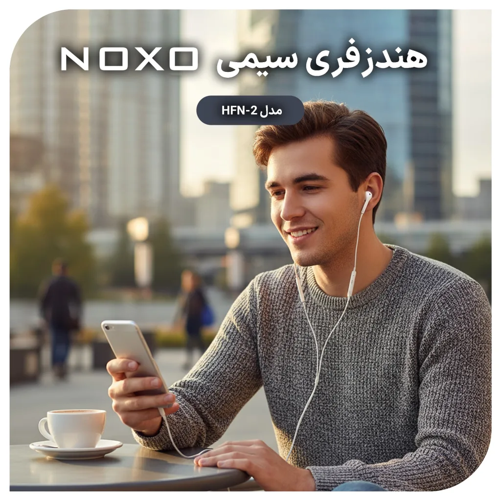 هندزفری نوکسو مدل HFN-2