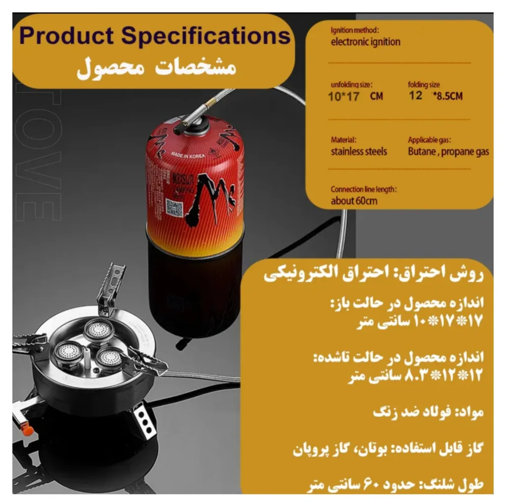 سرشعله سفری مدل m-3