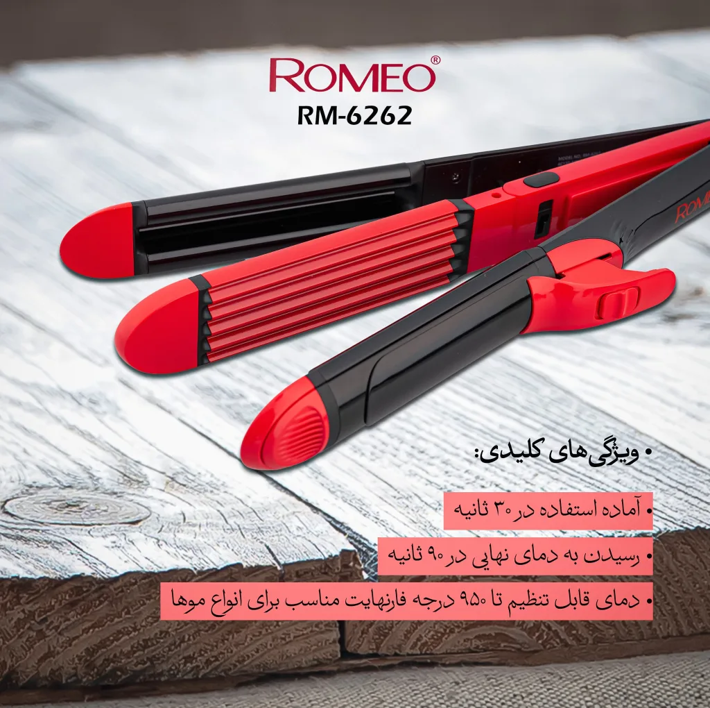 اتو و حالت دهنده ی مو رومئو مدل RM-6262