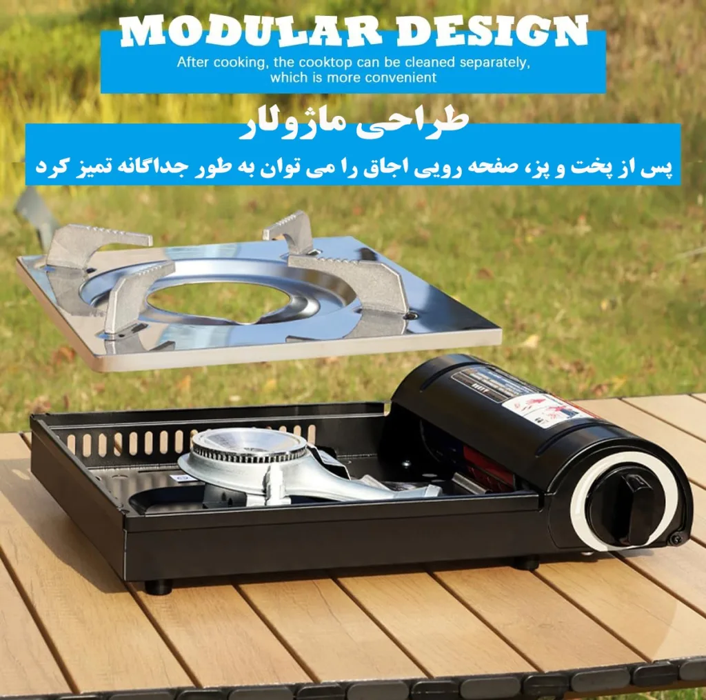 اجاق سفری مدل CB-255