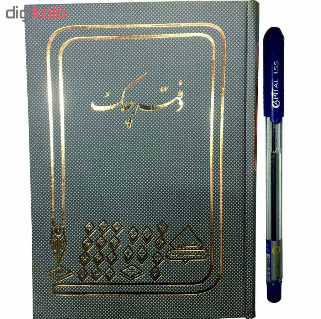 دفتر حسابداری چک مدل شقایق کد 67