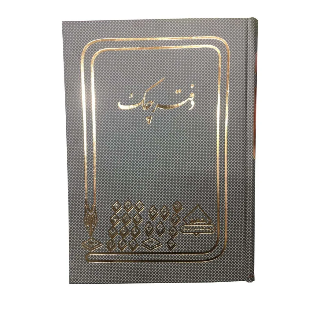 دفتر حسابداری چک مدل شقایق کد 67