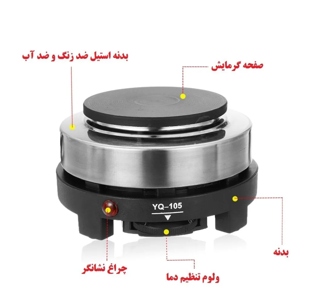 اجاق سفری مدل هات پلیت کد GR01