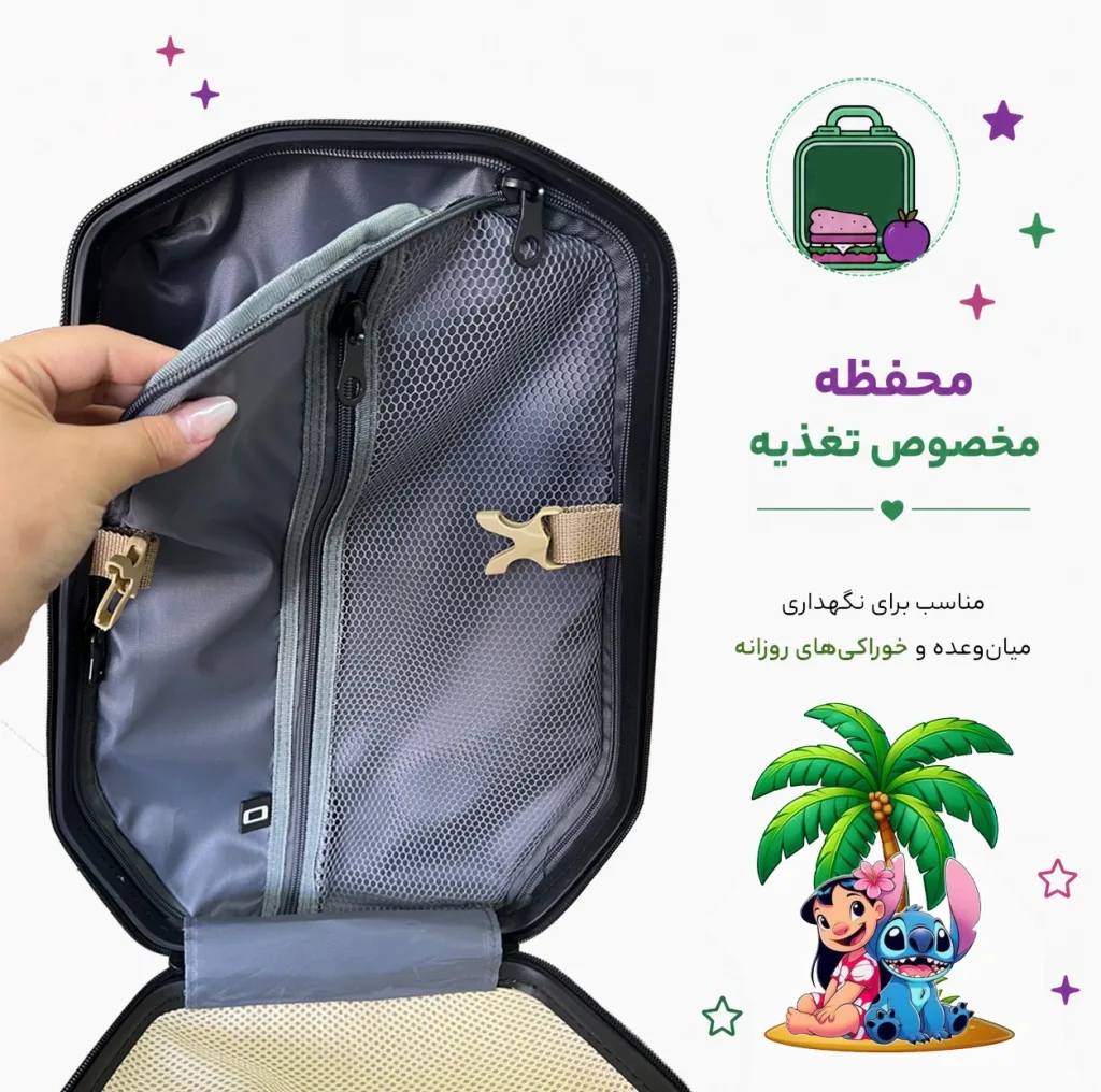 کوله پشتی مدرسه مارینوکس مارول مدل Stitch