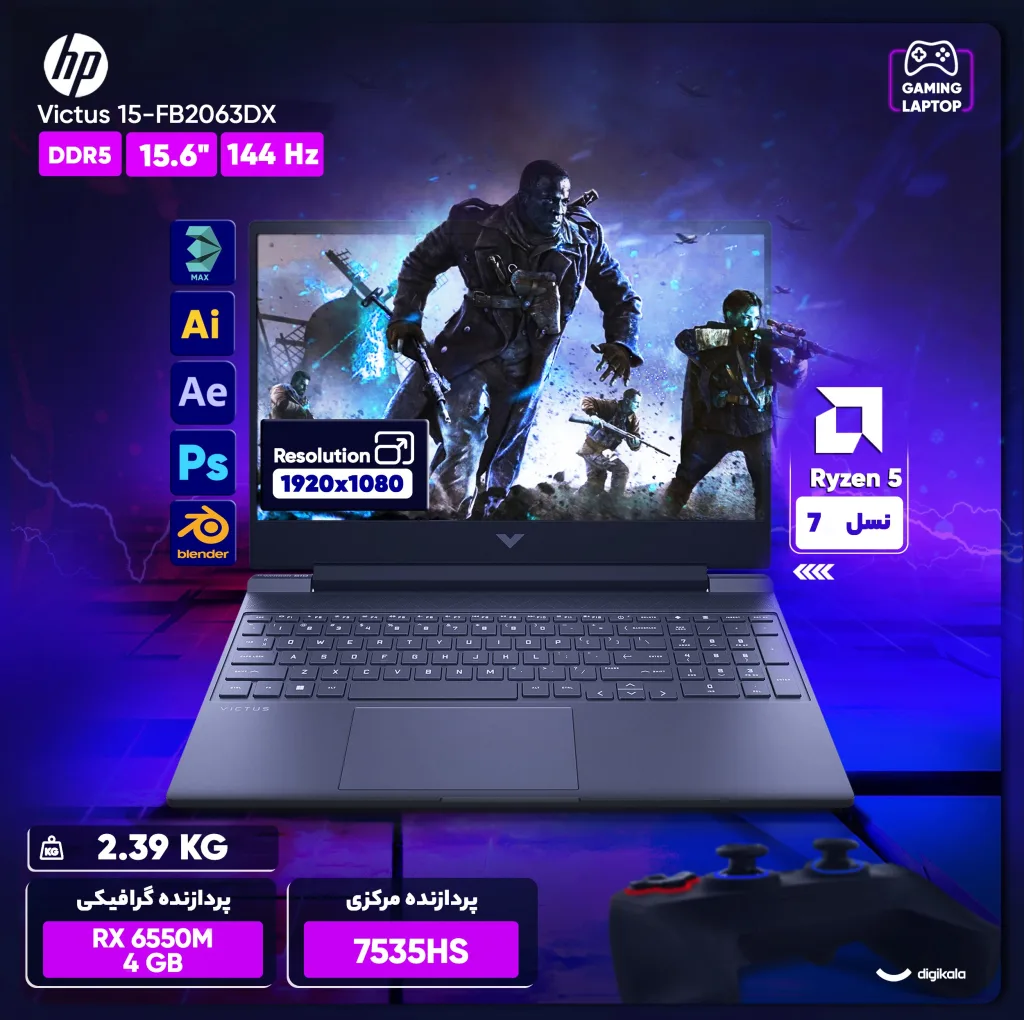 لپ تاپ 15.6 اینچی اچ‌ پی مدل Victus 15-FB2063DX-R5 7535HS-RX6650M 4GB-20GB DDR5 4800MHz-512GB SSD-FHD 144Hz - کاستوم شده