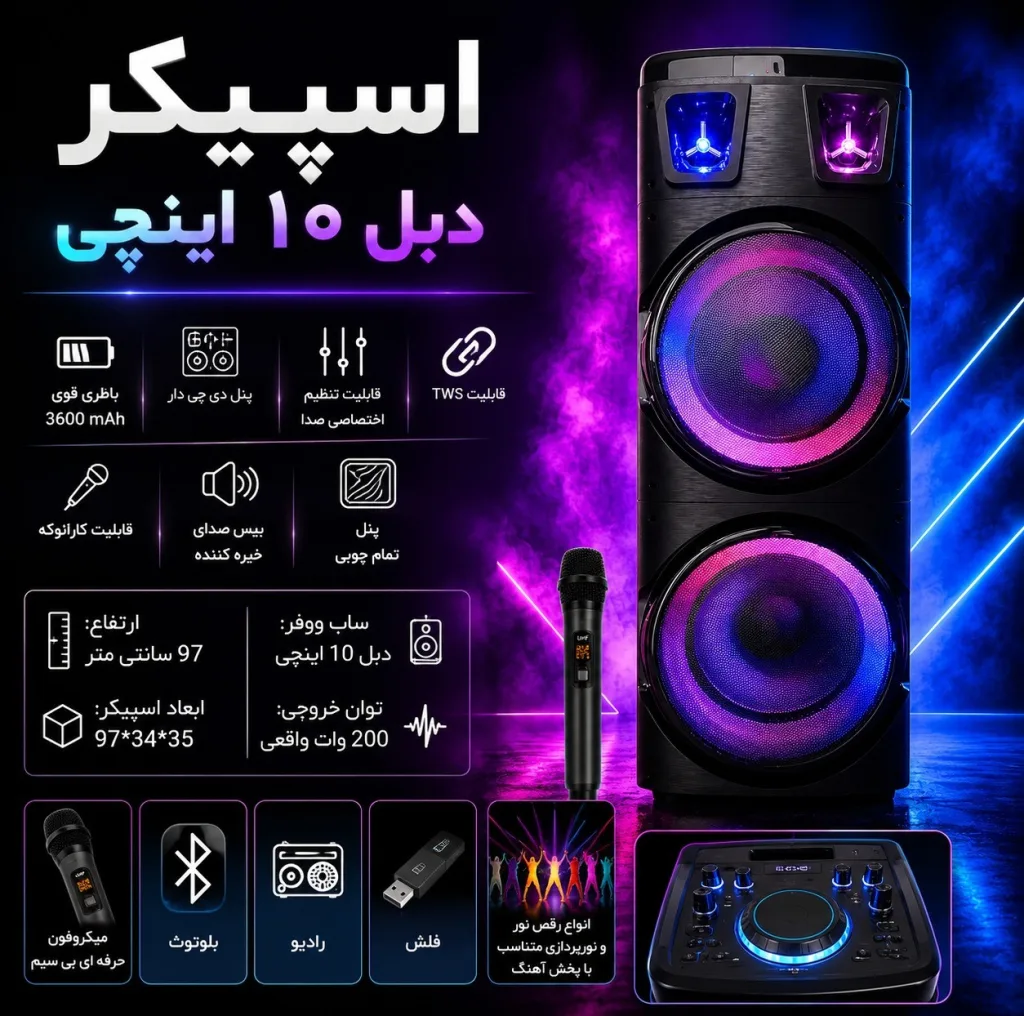 اسپیکر بلوتوثی قابل حمل برودو مدل Karaoke Box dual 10inch