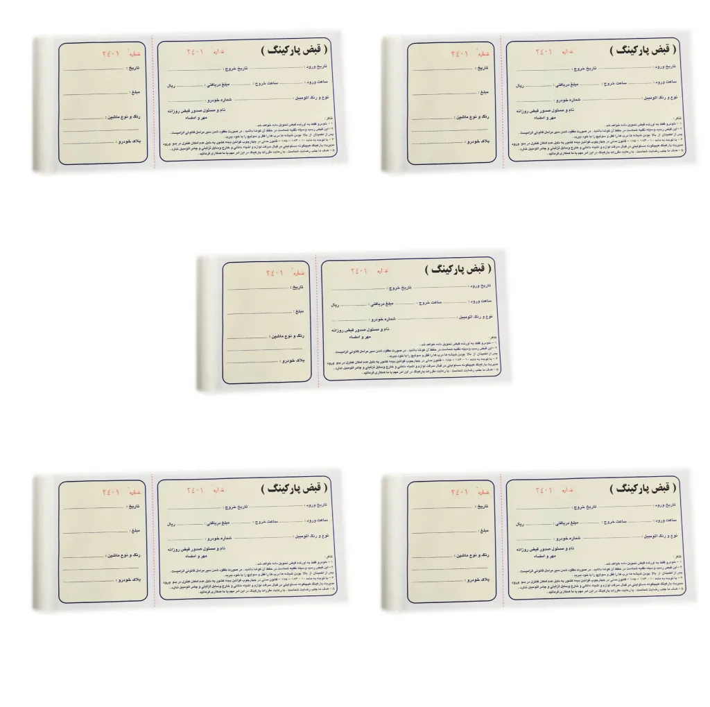 قبض پارکینگ کد PA1005 بسته 5 عددی
