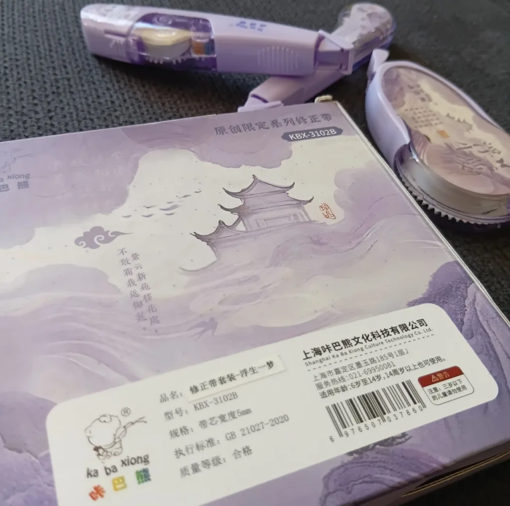 غلط گیر نواری مدل Lavender Temple بسته 4 عددی