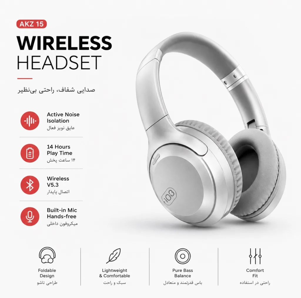 هدفون بلوتوثی مدل AKZ-15A