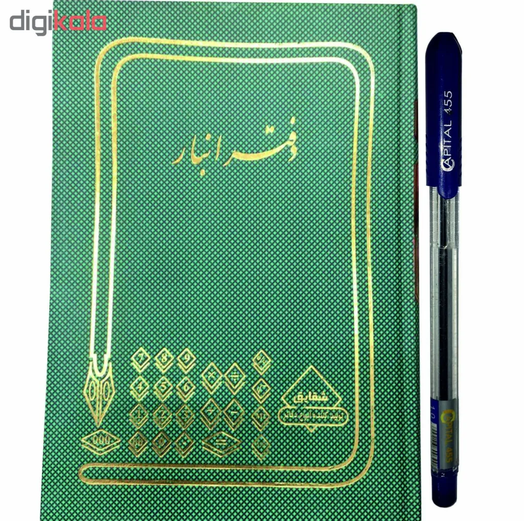 دفتر حسابداری انبار مدل شقایق کد ۳۲