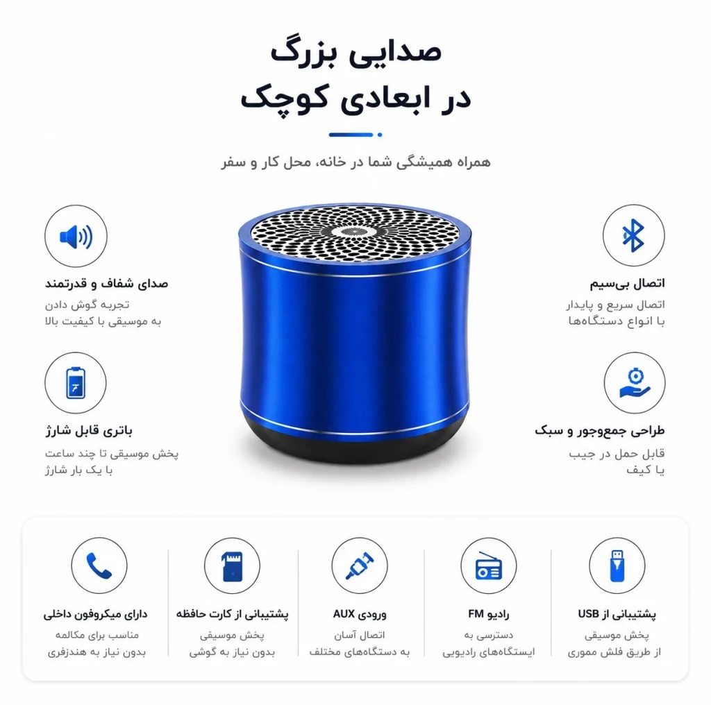 اسپیکر بلوتوثی قابل حمل مدل M8 JiBiL