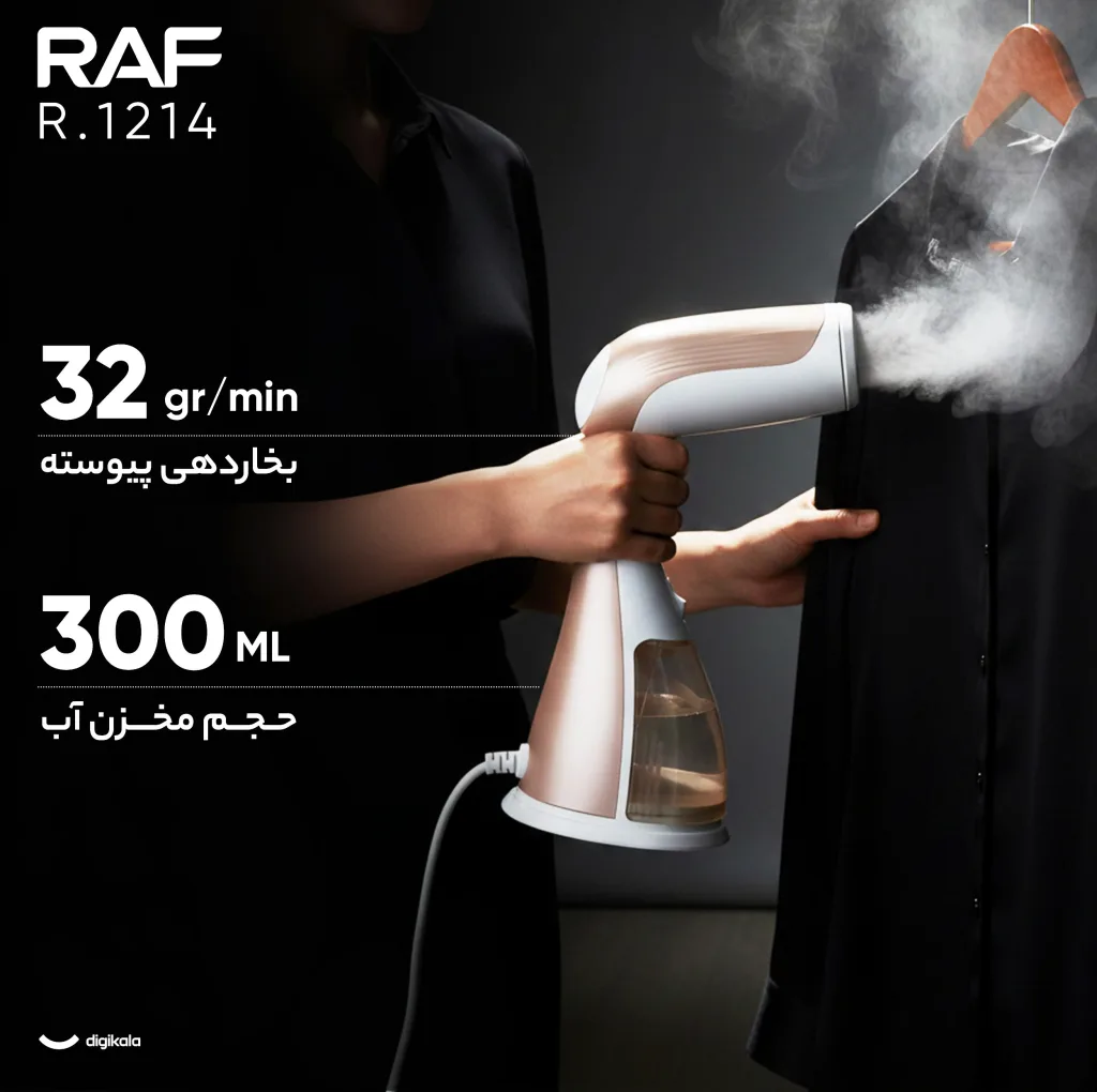 بخارگر 1500 وات راف مدل R.1214