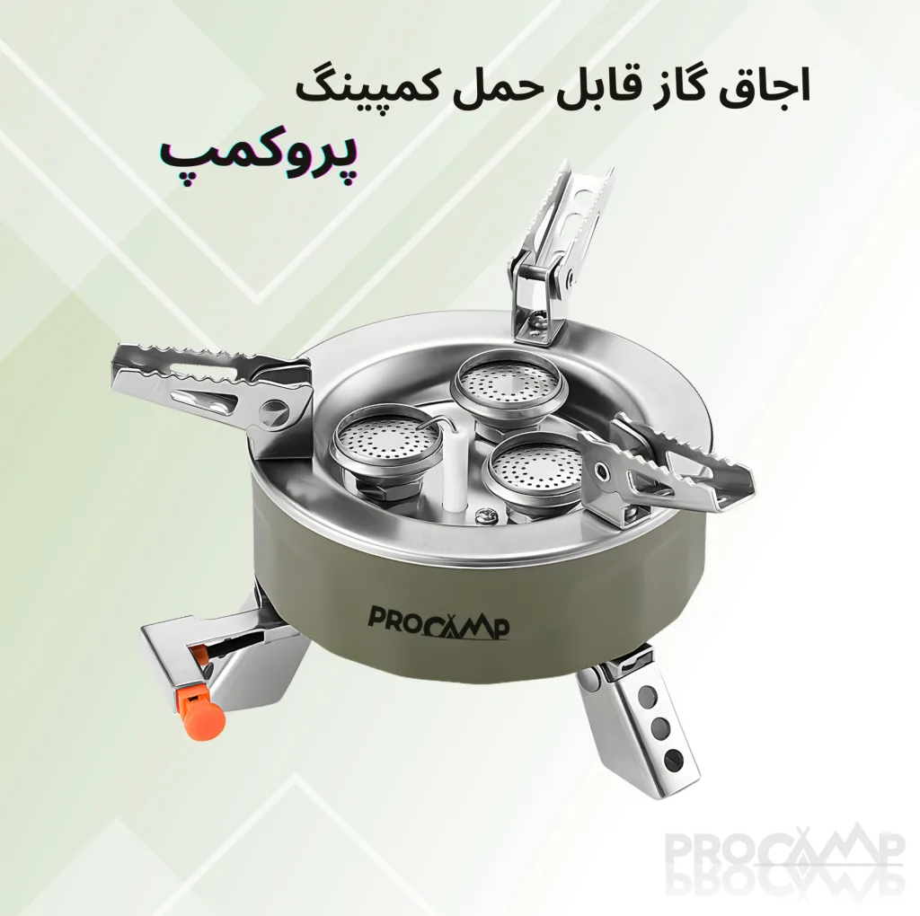 اجاق سفری پروکمپ مدل PC-6800
