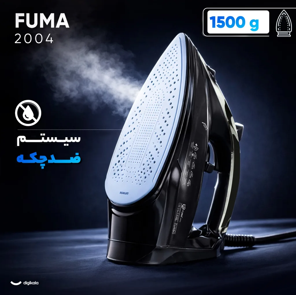 اتو بخار 3250 وات فوما مدل 2004