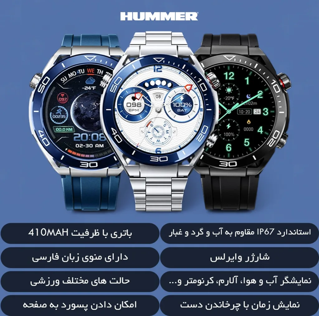 ساعت هوشمند 50 میلی متری هامر مدل GS ULTIMATE بند سیلیکونی